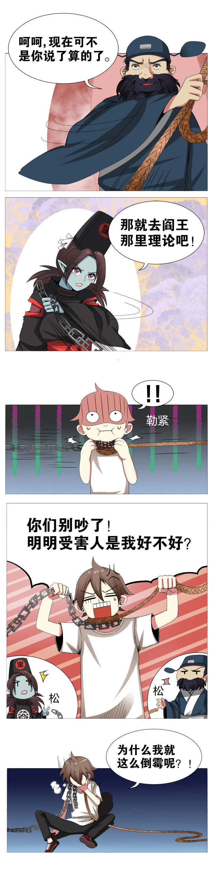 一只鬼漫画全集免费漫画,第5章：2图