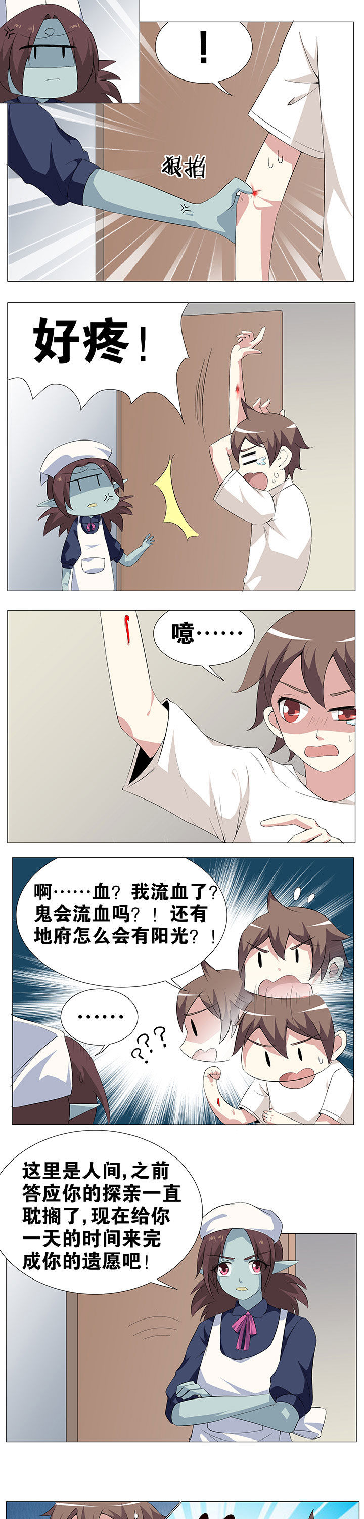 一只龟的进化史漫画,第50章：3图
