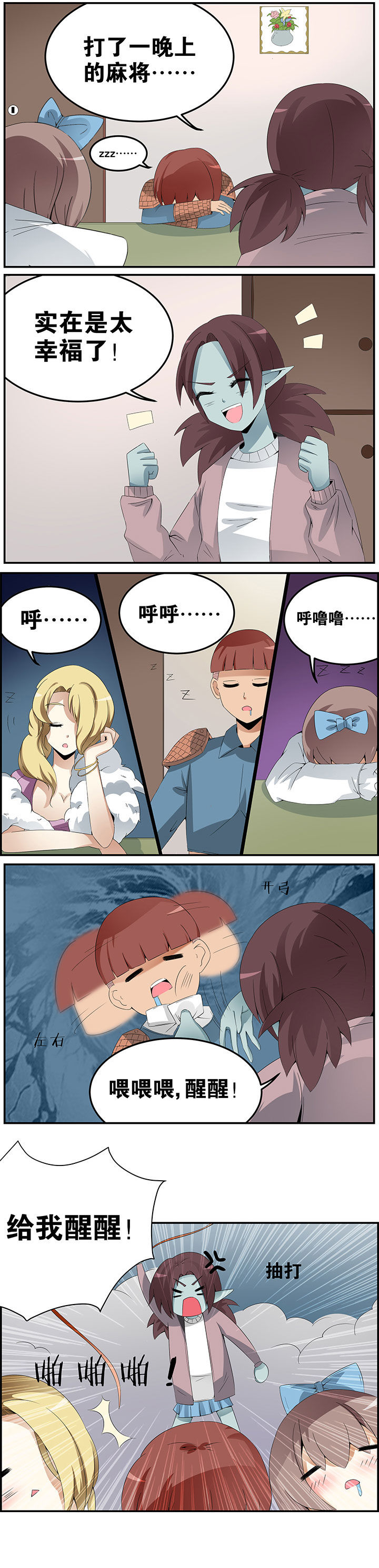 一只龟的进化史叶缺小说漫画,第24章：2图