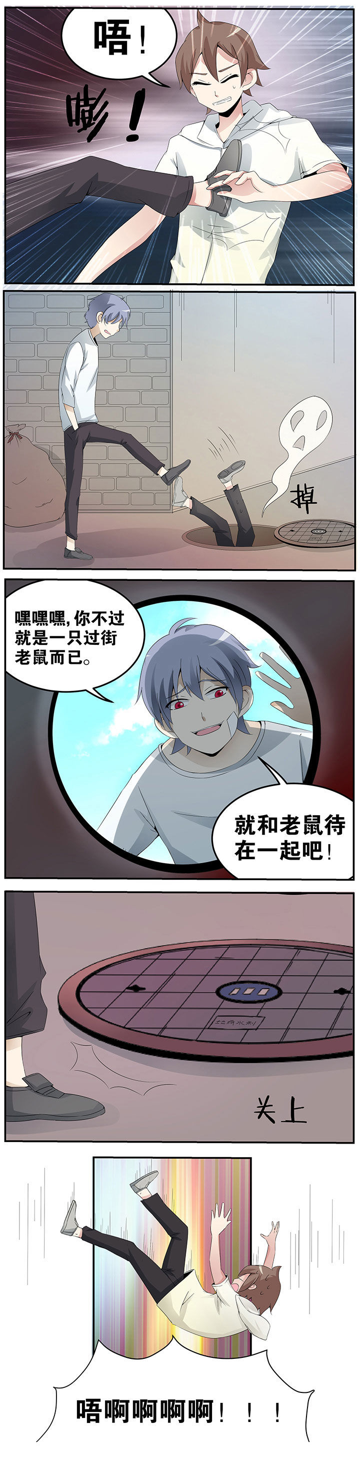 一只龟的进化史合集我是五仁漫画,第29章：3图