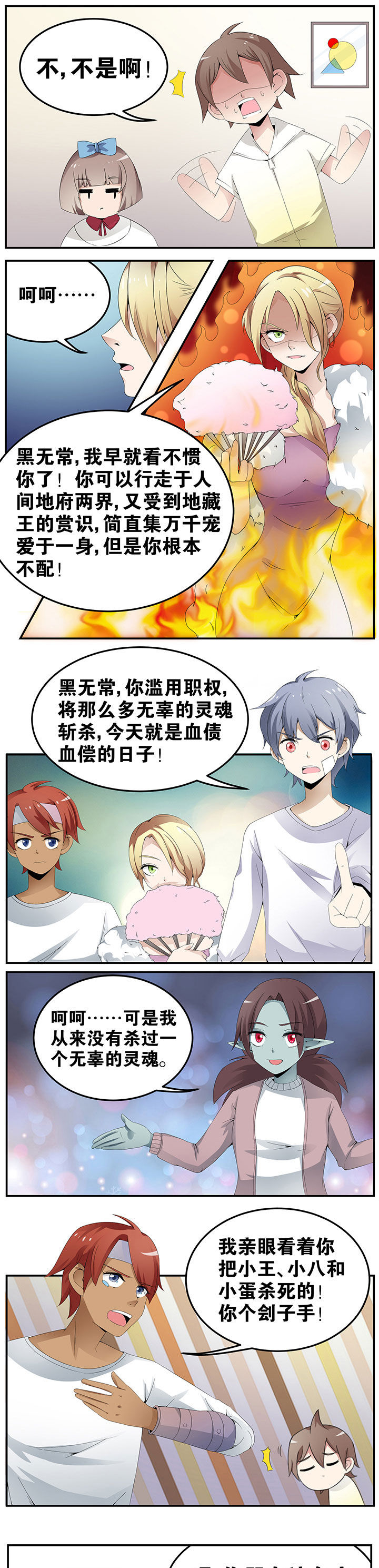 一只鬼獒战群狼漫画,第27章：3图