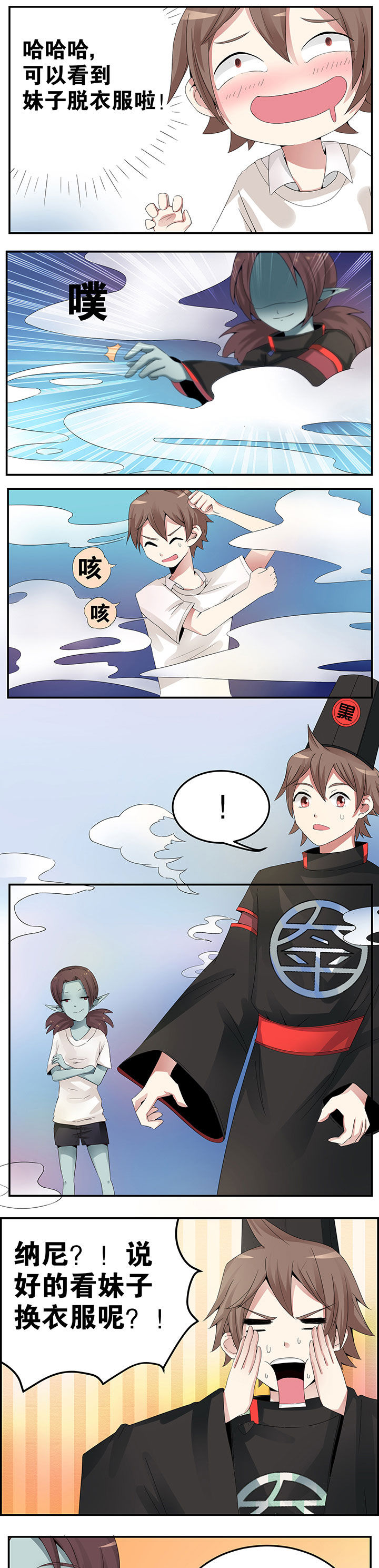 一只鬼的故事国产漫画,第13章：1图