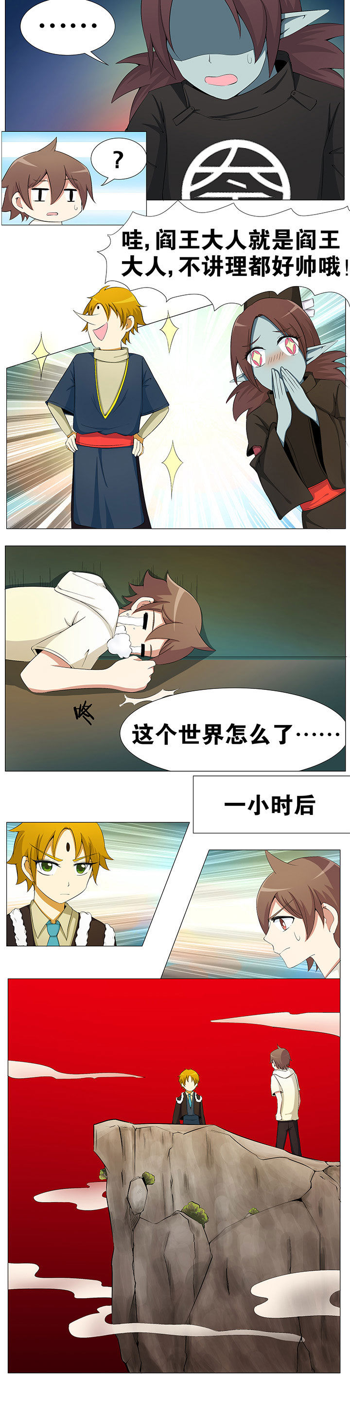 一只鬼的故事电影漫画,第48章：4图