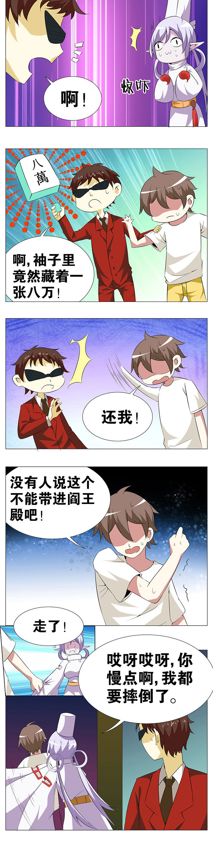 一只鬼的约定漫画一时二漫画,第59章：2图