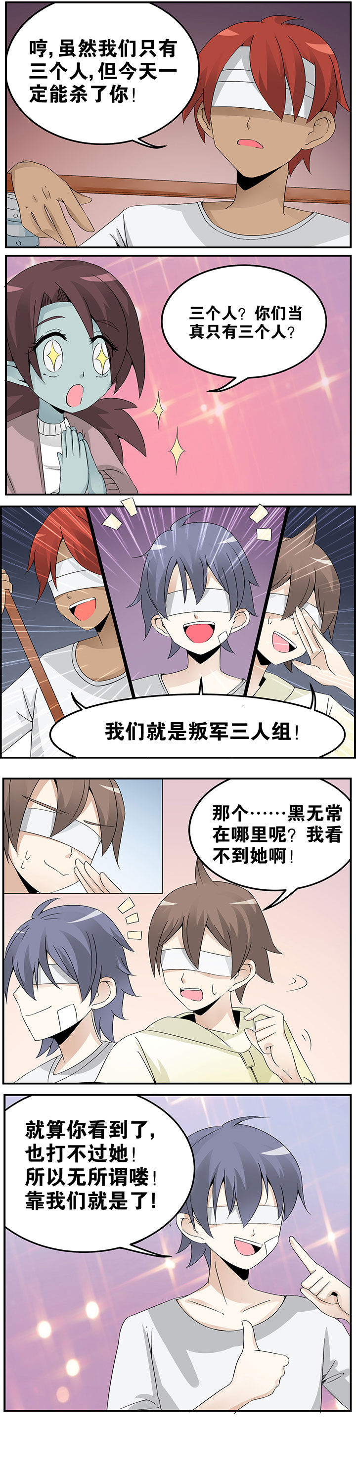 一只龟的进化史叶缺小说漫画,第24章：4图