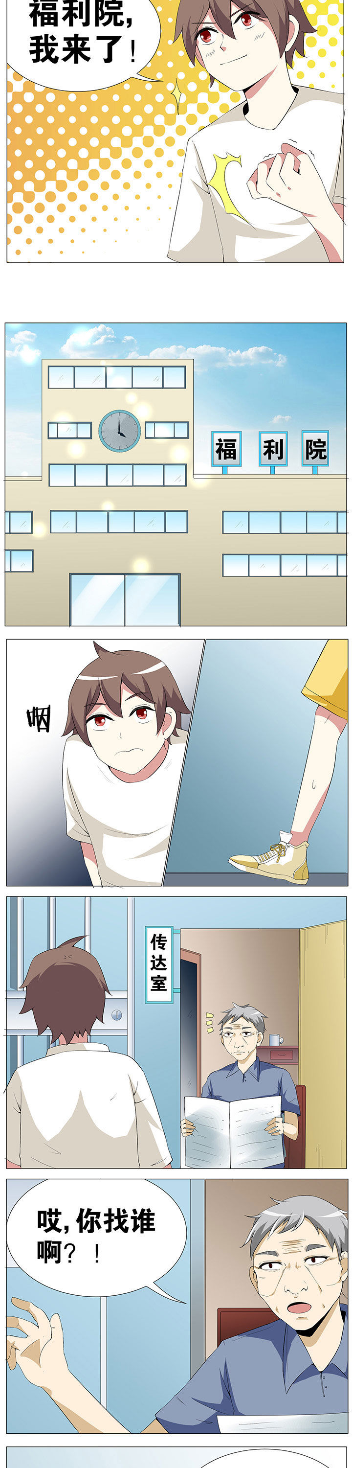 一只鬼的故事电影漫画,第52章：2图