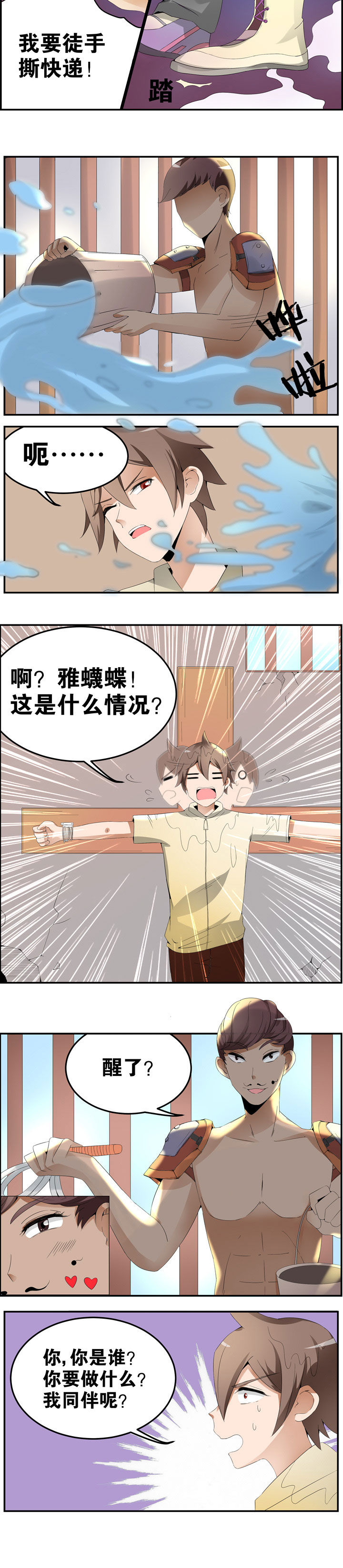 一只鬼fairy的小说百度云漫画,第22章：2图