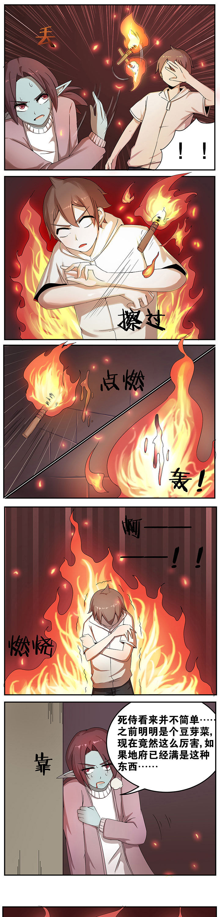 一只鬼提着塑料袋在水上跑素材漫画,第32章：1图