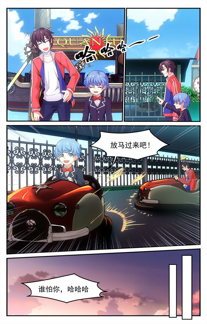 阡陌间文化创意产业园漫画,第10章：3图