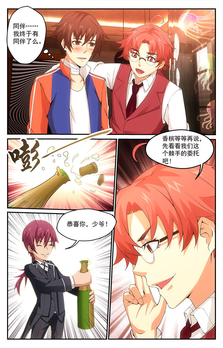 千岛湖阡陌间民宿漫画,第8章：4图