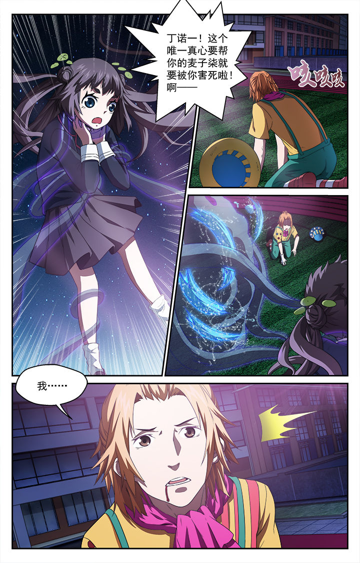 阡陌间尽显生机盎然的下联漫画,第48章：2图