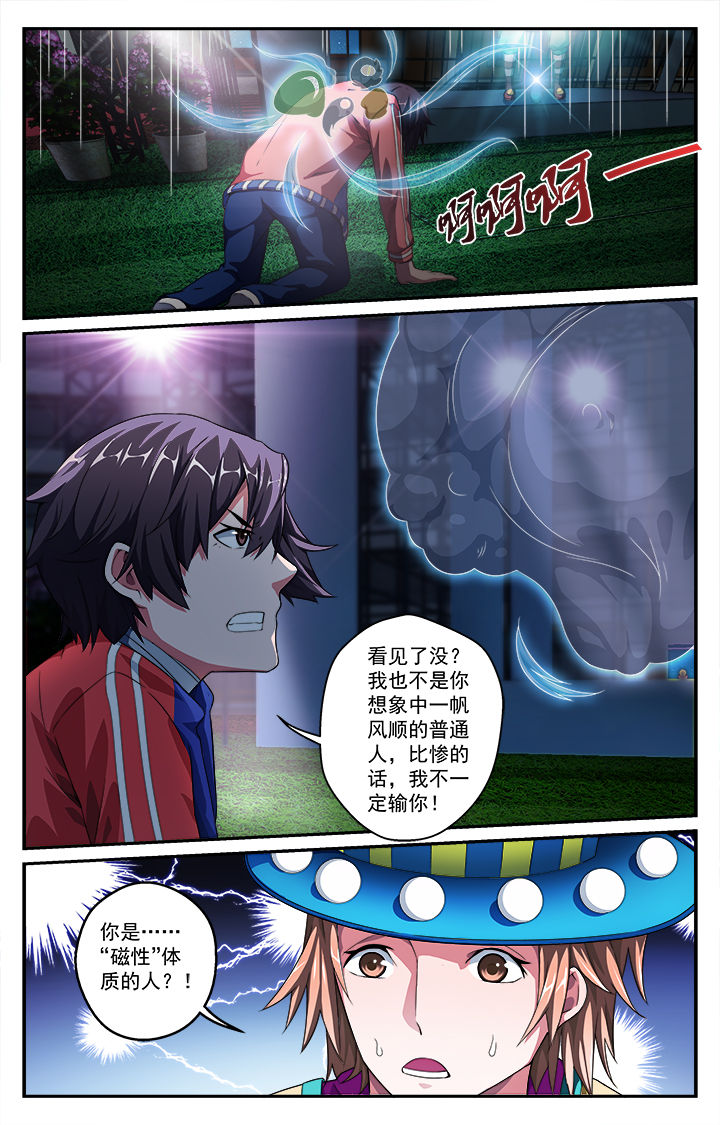 阡陌交错的席纹花的编织教程漫画,第47章：危机2图