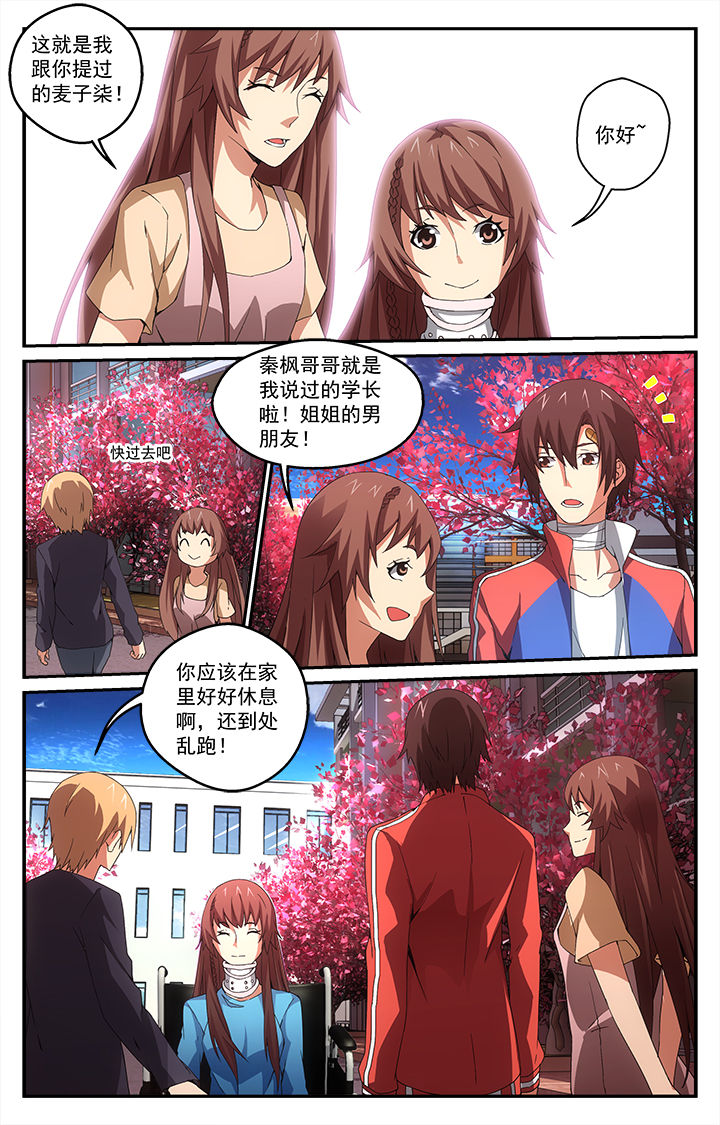 阡陌间山野度假民宿漫画,第26章：争端3图