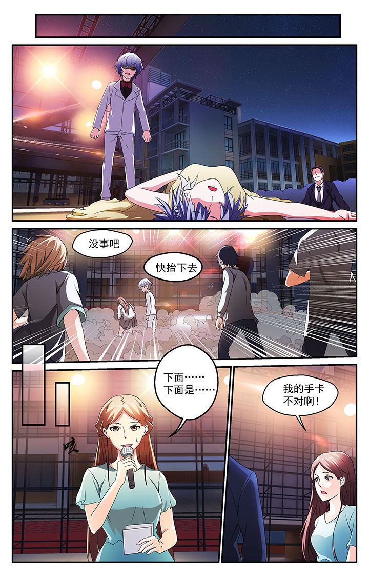 阡陌间餐厅漫画,第31章：小丑4图