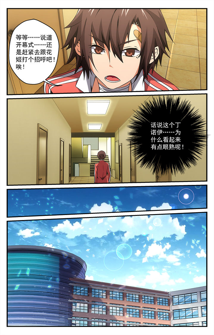 阡陌间山野度假民宿漫画,第25章：偶遇4图