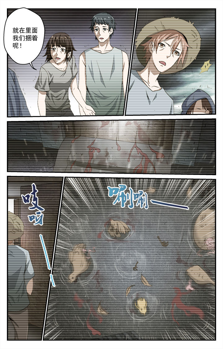 阡陌间餐厅漫画,第33章：往昔（下）3图