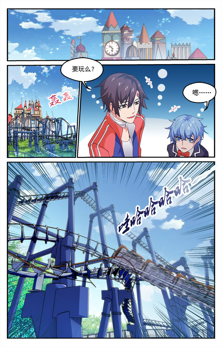 阡陌间文化创意产业园漫画,第10章：1图