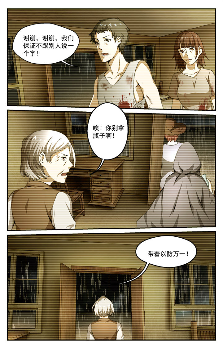 阡陌间餐厅漫画,第33章：往昔（下）1图