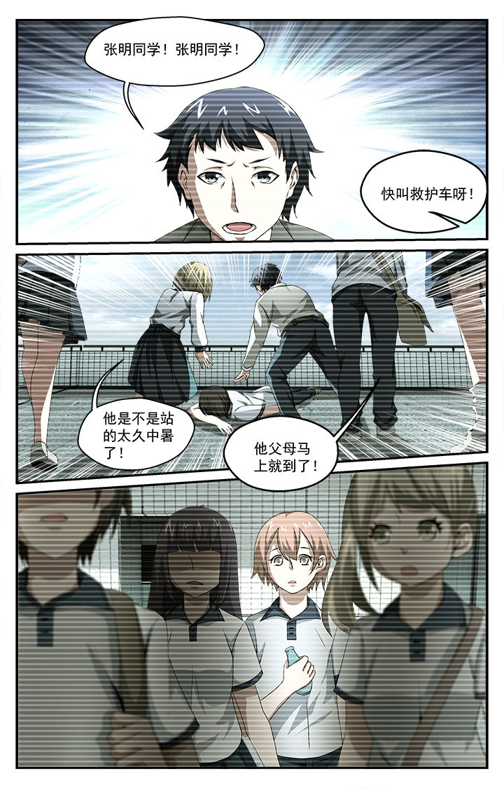 阡陌间山野度假民宿漫画,第36章：迷茫2图
