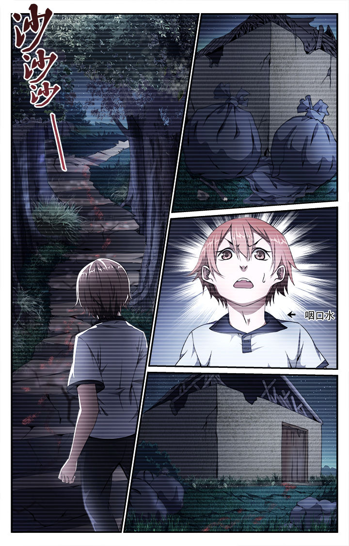 阡陌间餐厅漫画,第39章：追踪5图