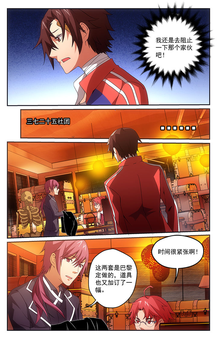 阡陌拼音漫画,第23章：4图