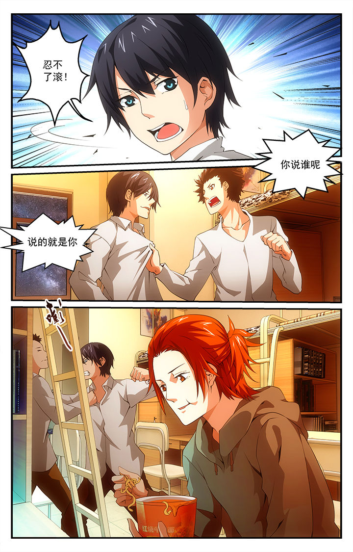 阡陌交通拼音漫画,第28章：艺术节前夕3图