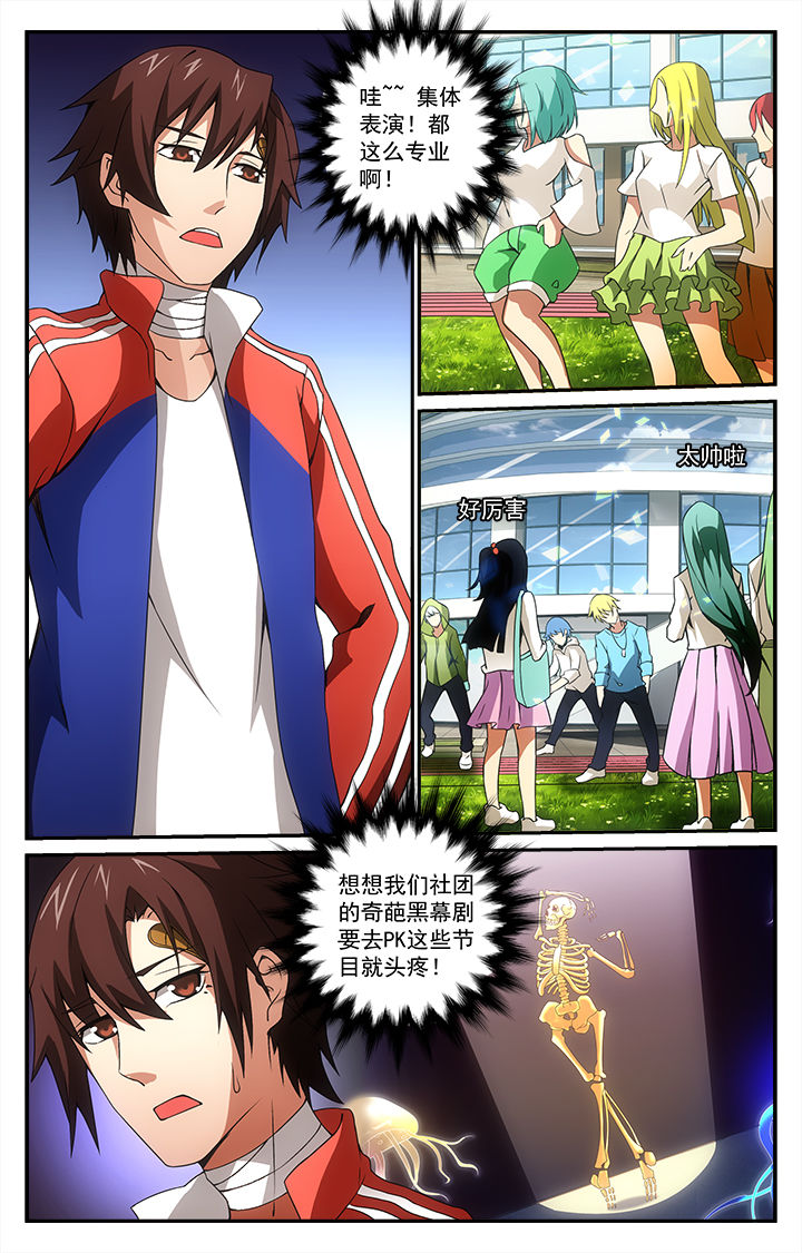 阡陌拼音漫画,第23章：2图