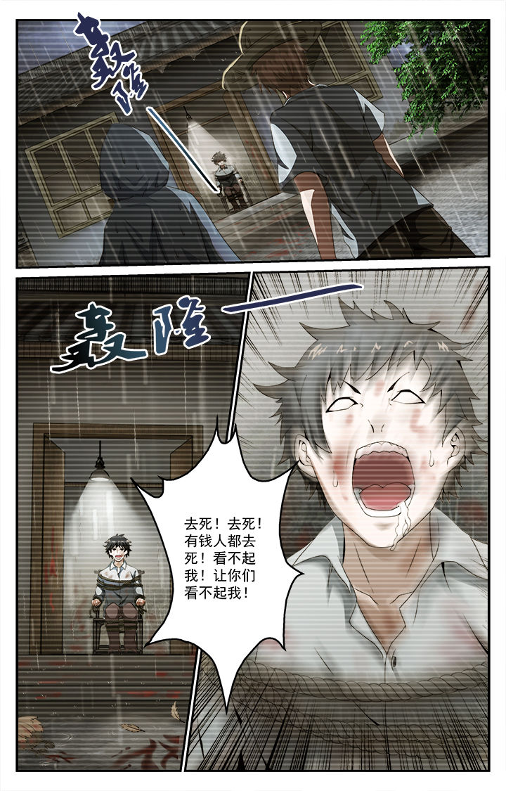阡陌间餐厅漫画,第33章：往昔（下）4图