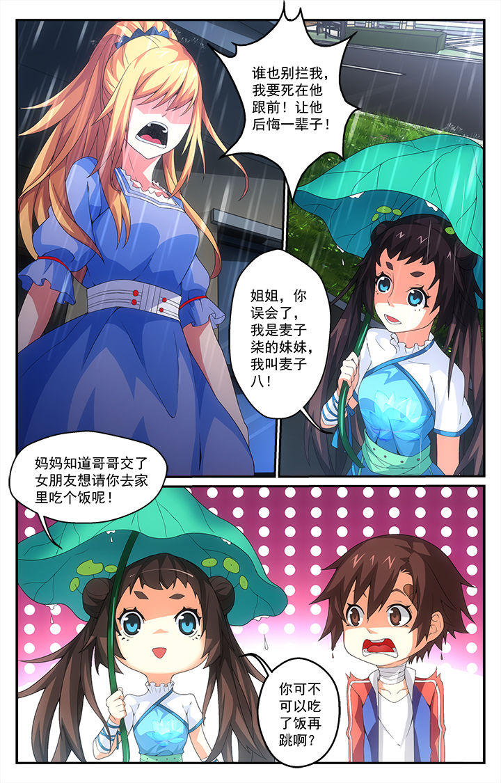 阡陌客声望怎么冲漫画,第14章：5图