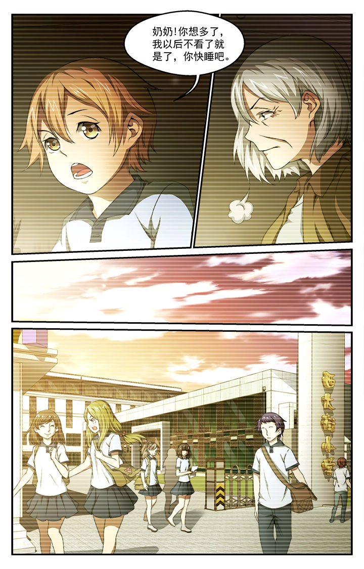 阡陌间餐厅漫画,第39章：追踪3图