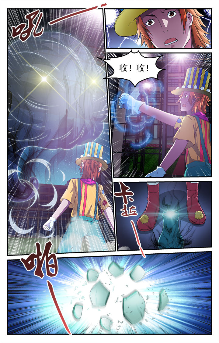 阡陌交错的席纹花的编织教程漫画,第47章：危机3图