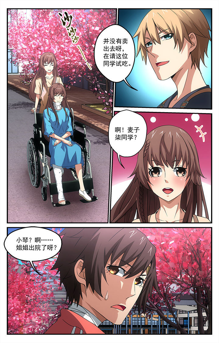 阡陌间山野度假民宿漫画,第26章：争端2图