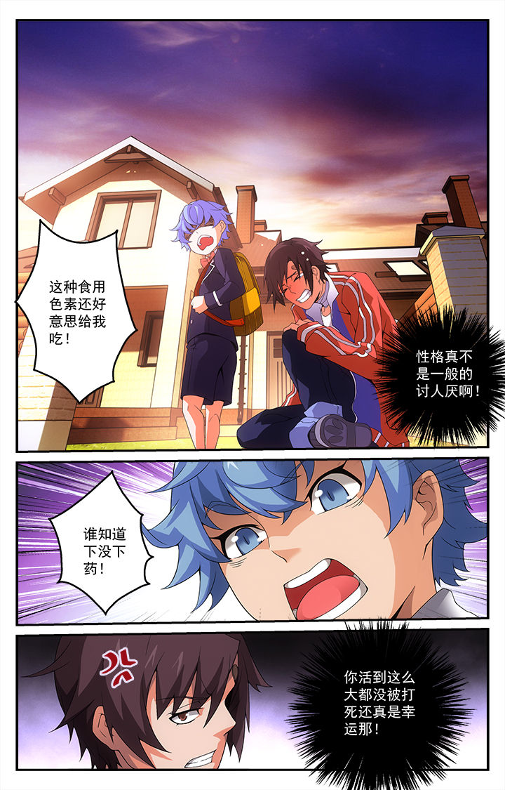 阡陌间餐厅漫画,第9章：4图