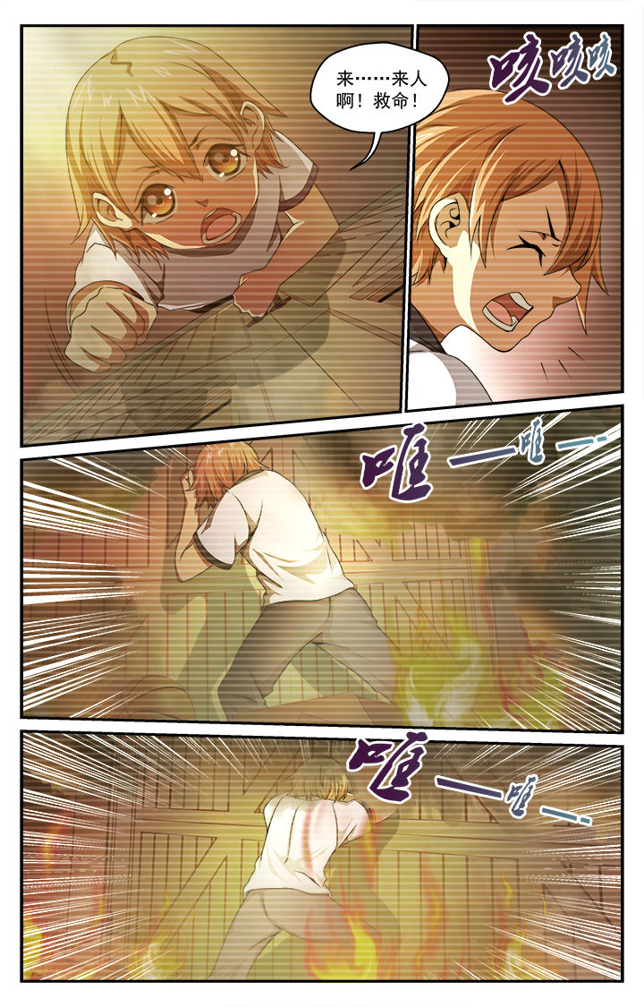 阡陌拼音漫画,第38章：发觉1图