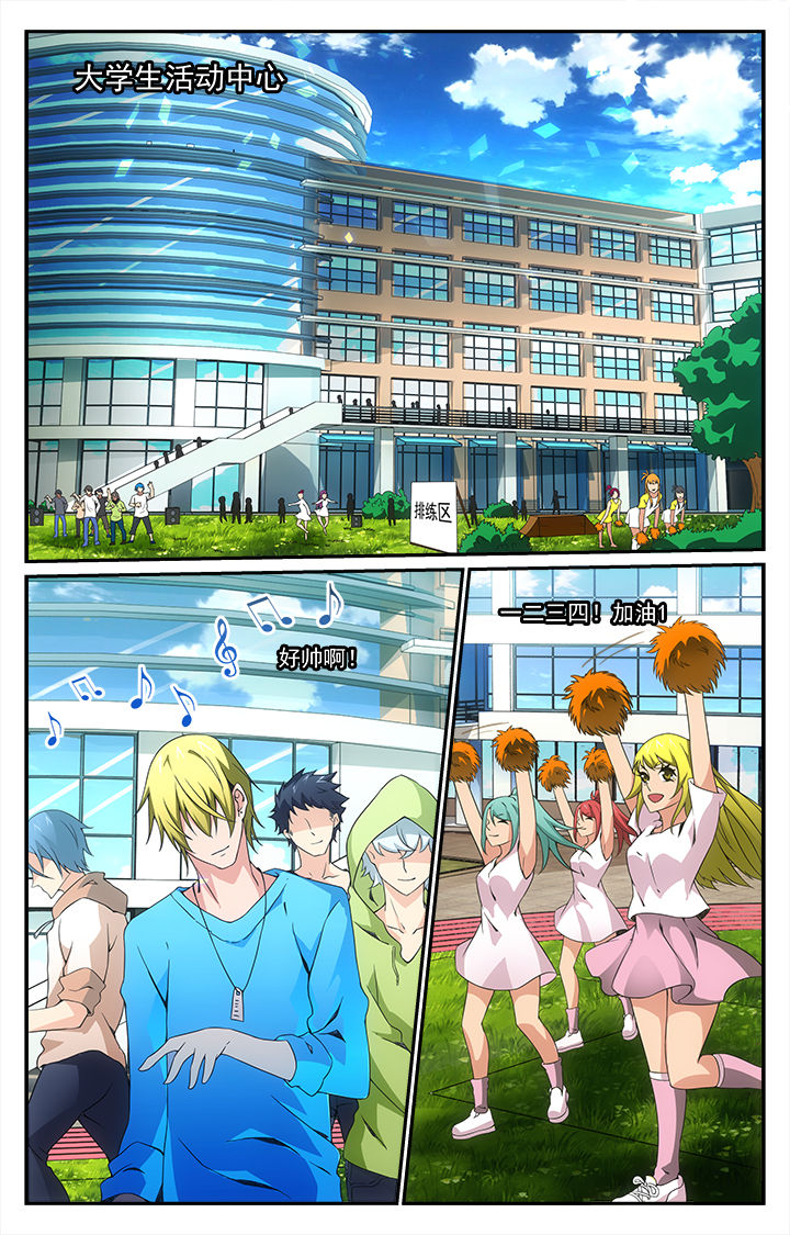 阡陌拼音漫画,第23章：1图