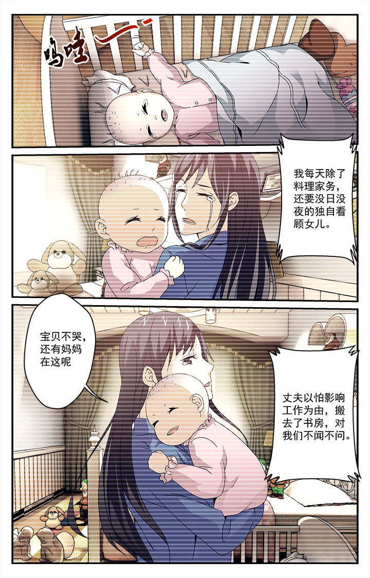阡陌间餐厅漫画,第19章：5图