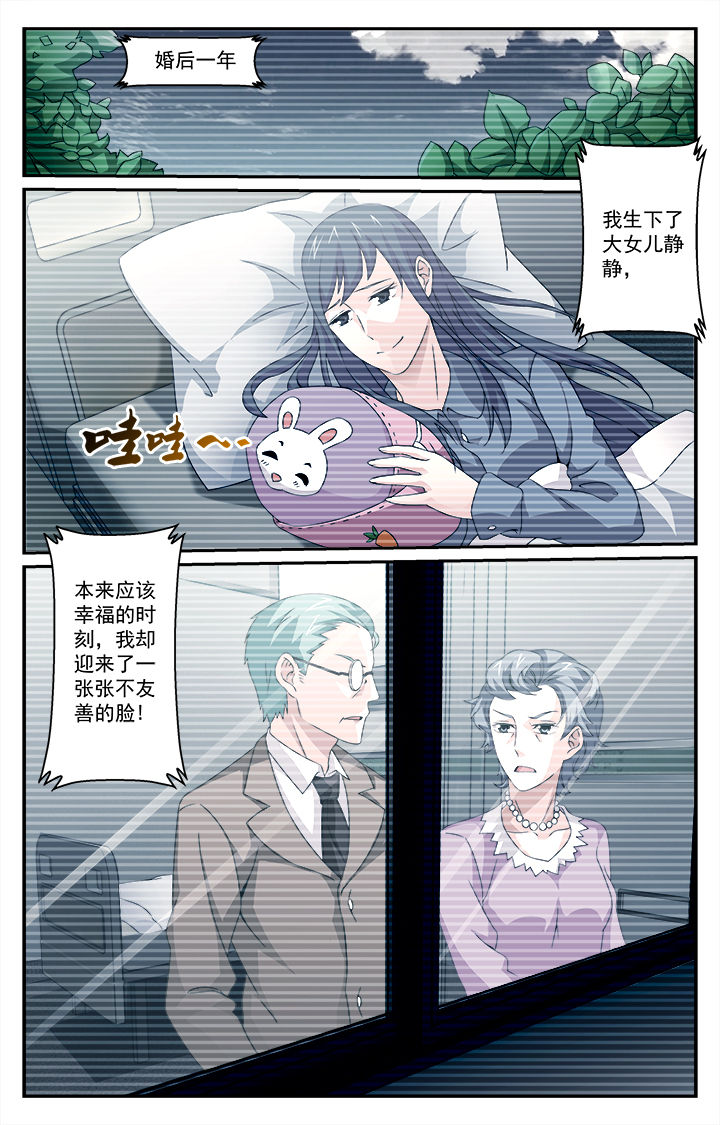阡陌间餐厅漫画,第19章：2图