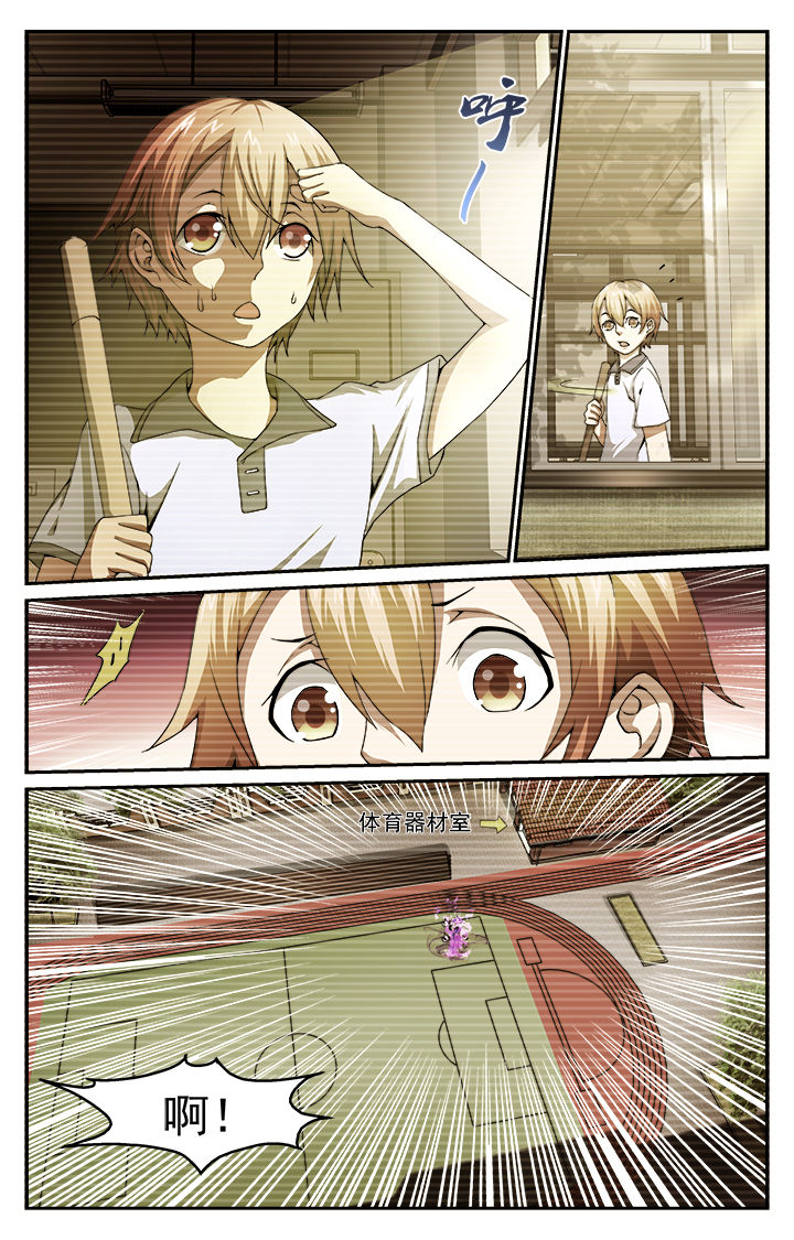 阡陌拼音漫画,第37章：纵火犯5图