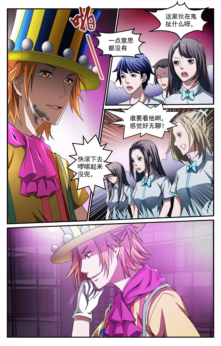 阡陌间房产漫画,第34章：驱邪师4图