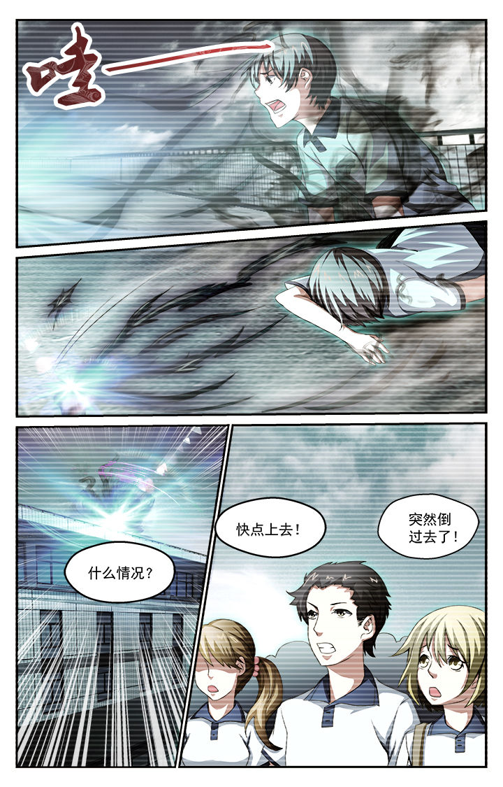 阡陌间山野度假民宿漫画,第36章：迷茫1图