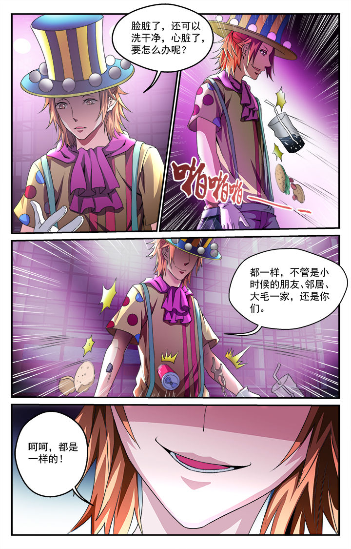 阡陌间房产漫画,第34章：驱邪师5图