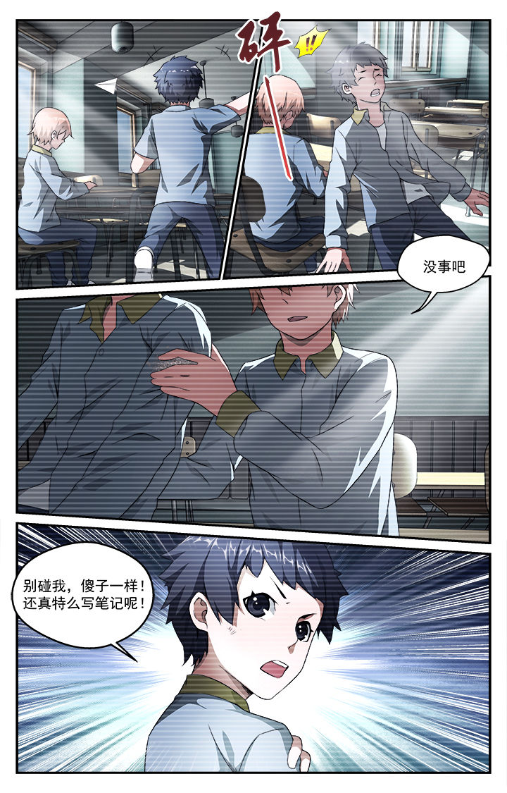 广州日报阡陌间漫画,第45章：少管所5图