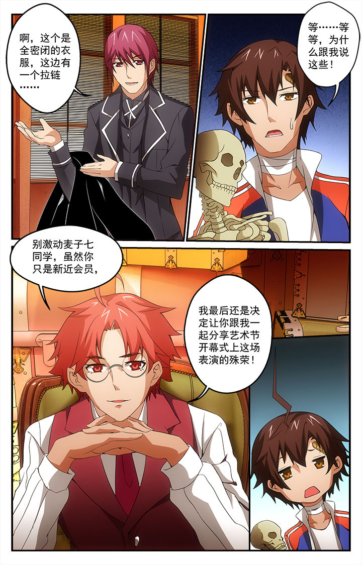 阡陌拼音漫画,第23章：5图