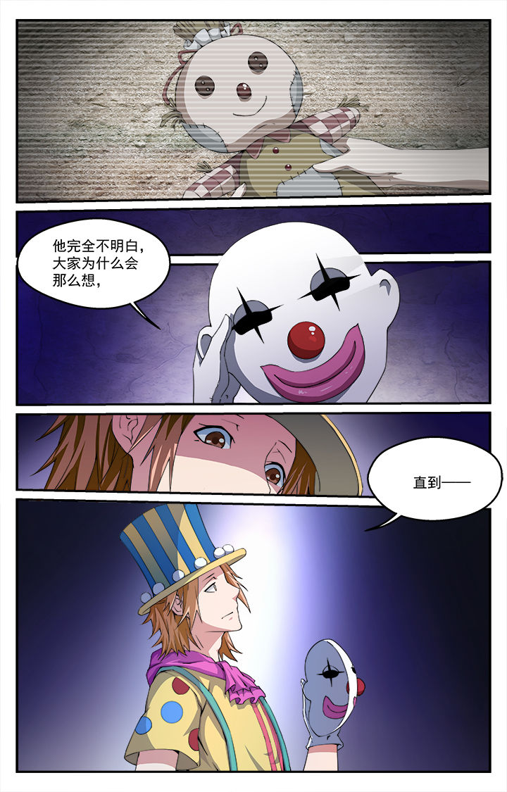 阡陌间餐厅漫画,第32章：往昔（上）5图