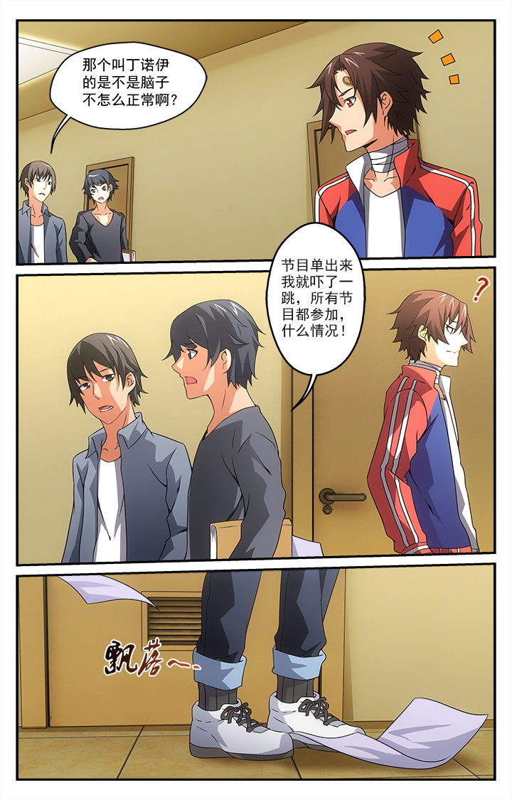 阡陌间山野度假民宿漫画,第25章：偶遇1图