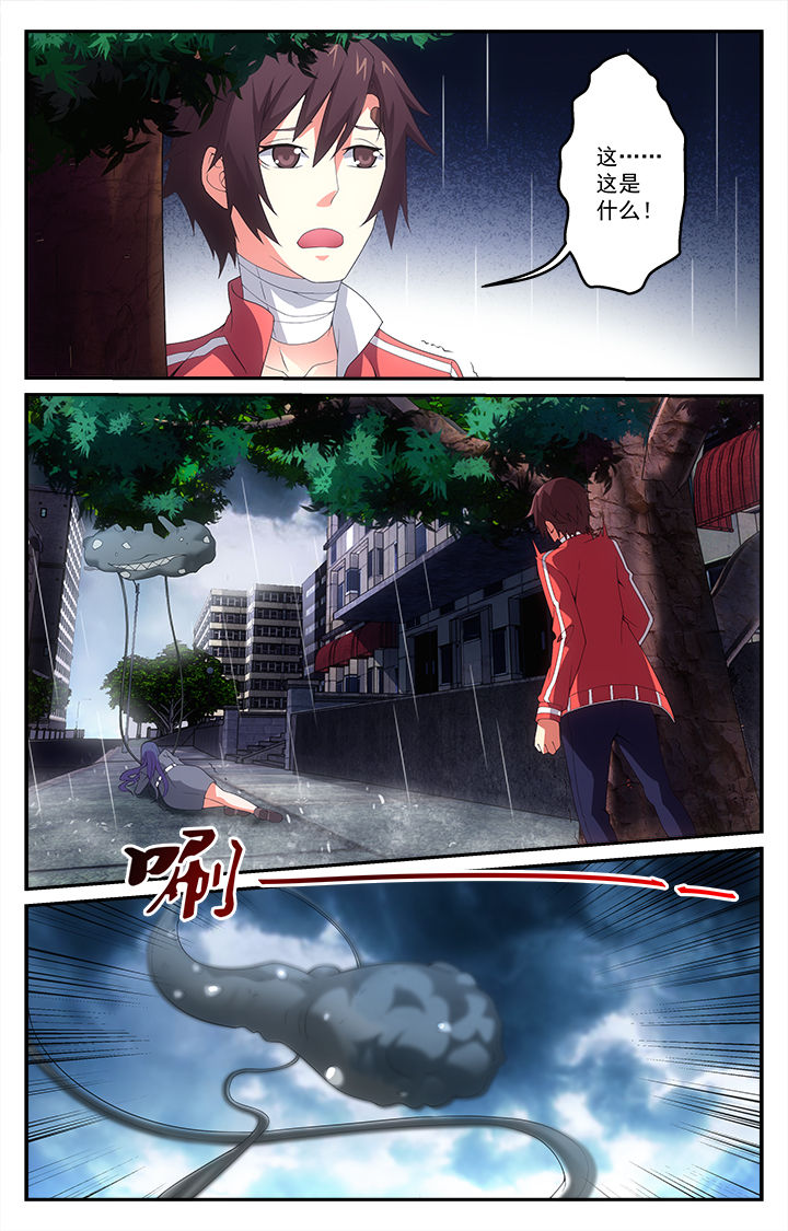 阡陌交通的意思漫画,第16章：失控4图
