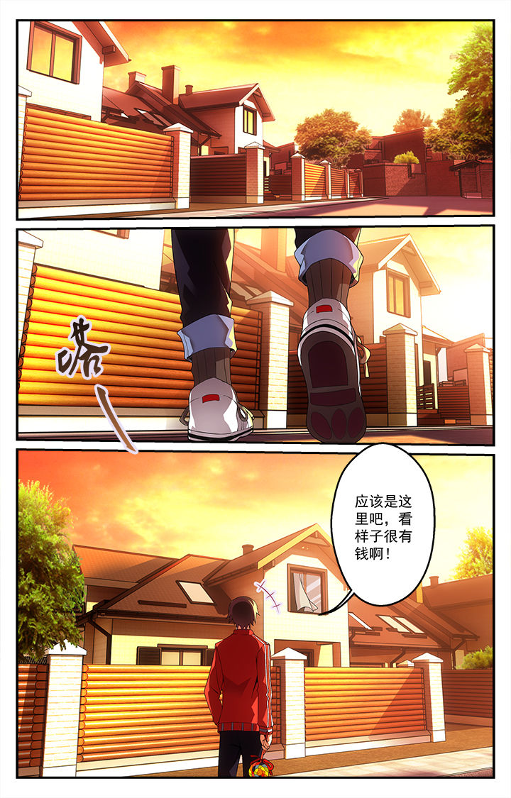 阡陌间餐厅漫画,第9章：1图