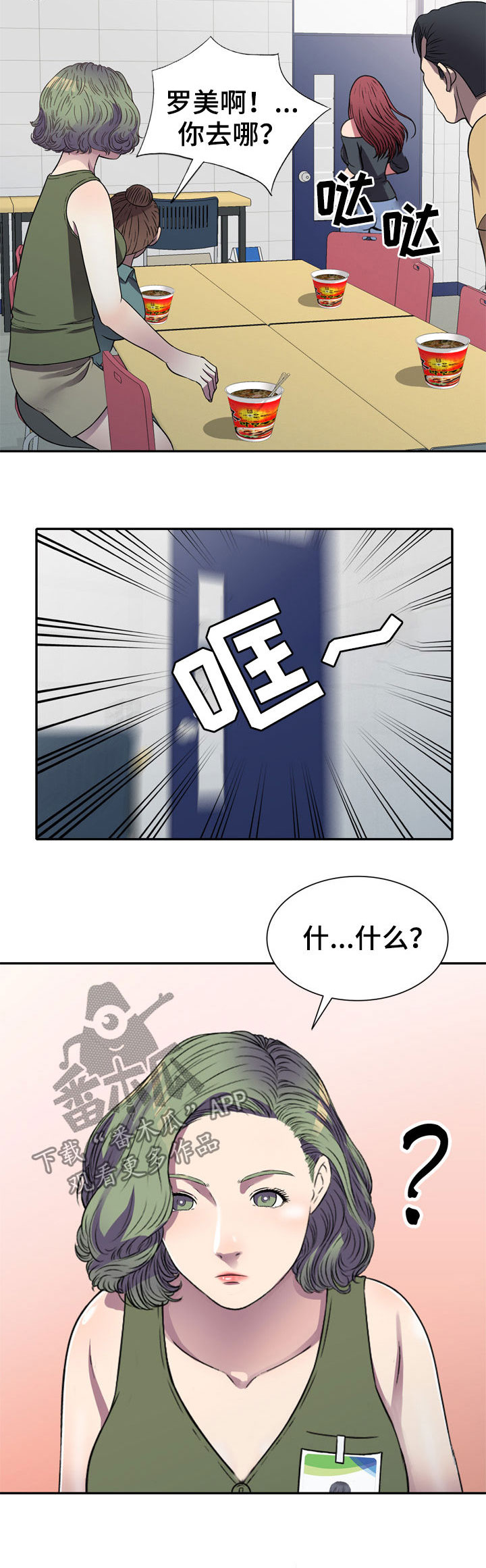 家庭纷争对亲情的影响漫画,第22章：交易2图