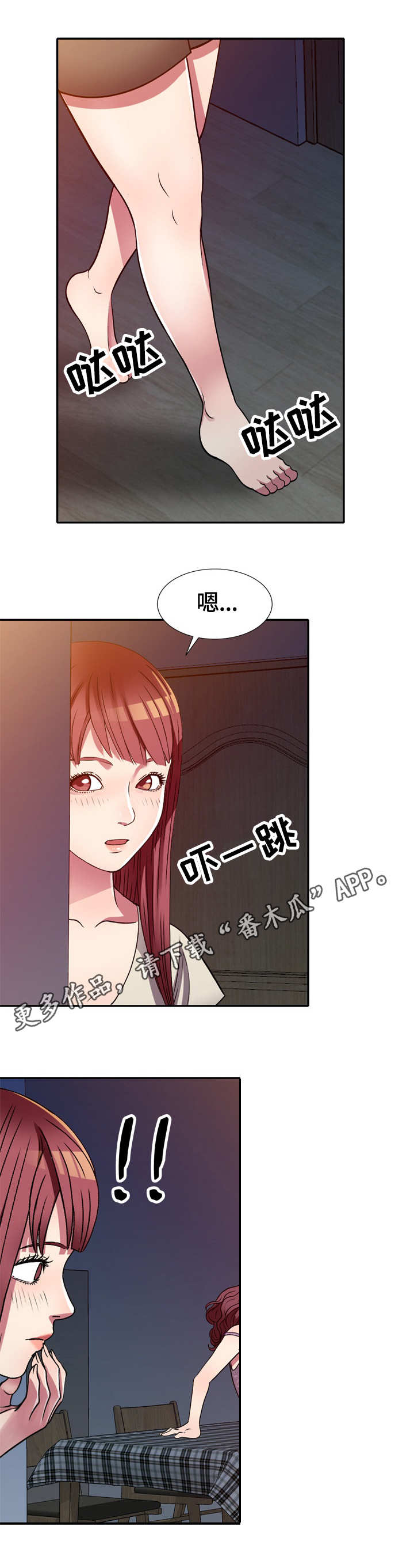家庭纷争可以报警吗漫画,第16章：惊讶5图