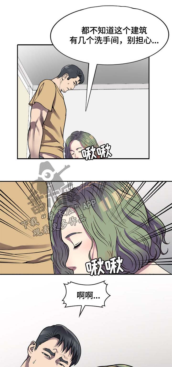家庭纷争赡养老人闹矛盾漫画,第19章：洗手间5图
